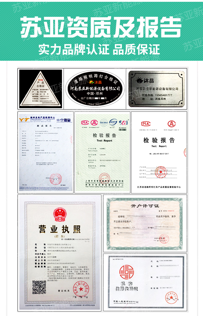 一帆風順太陽能路燈(加水印）_12.jpg